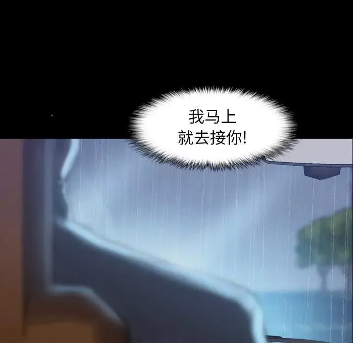 隱秘的鄰居們第31话