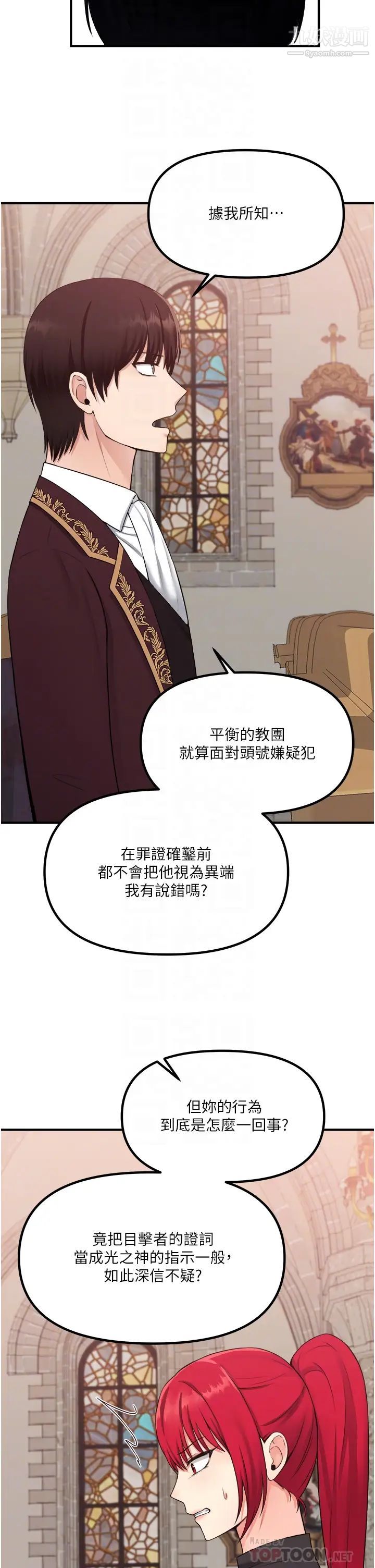 抖M女仆第29话-妳将被性凌虐