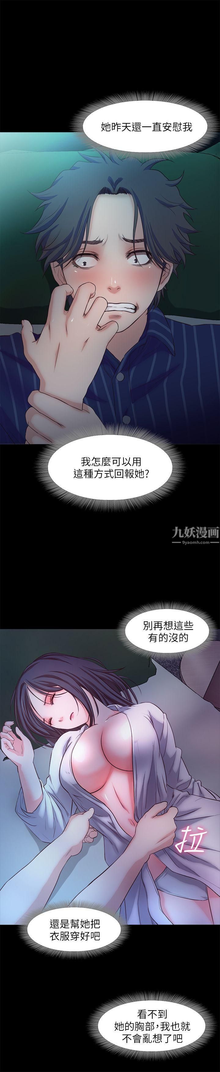 甜蜜假期第15话-忍不住的慾望