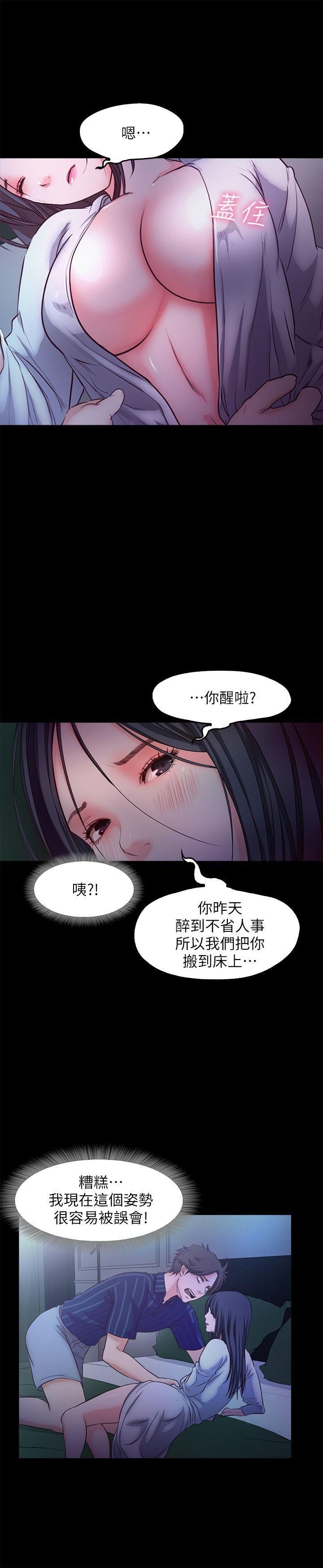 甜蜜假期第15話-忍不住的慾望