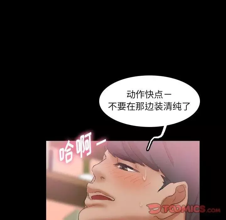 隱秘的鄰居們第31话