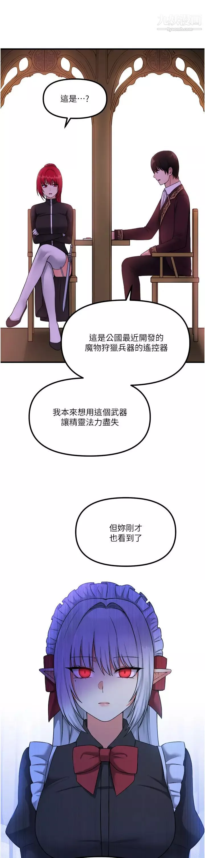 抖M女僕第29話-妳將被性凌虐