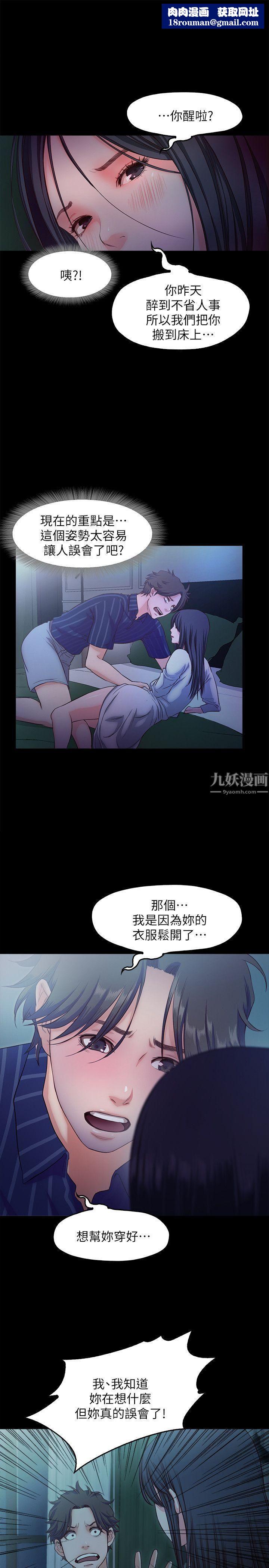 甜蜜假期第16話-遺留在身上的過去