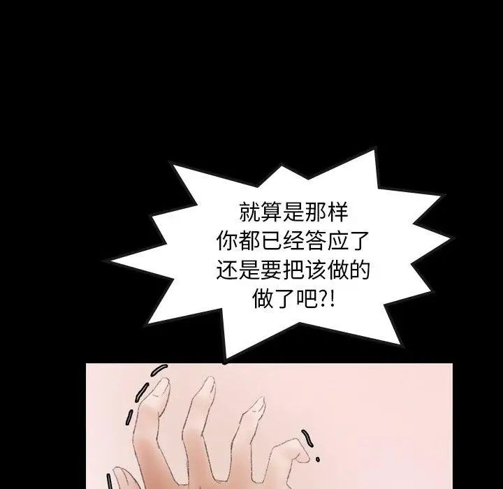 隐秘的邻居们第31话