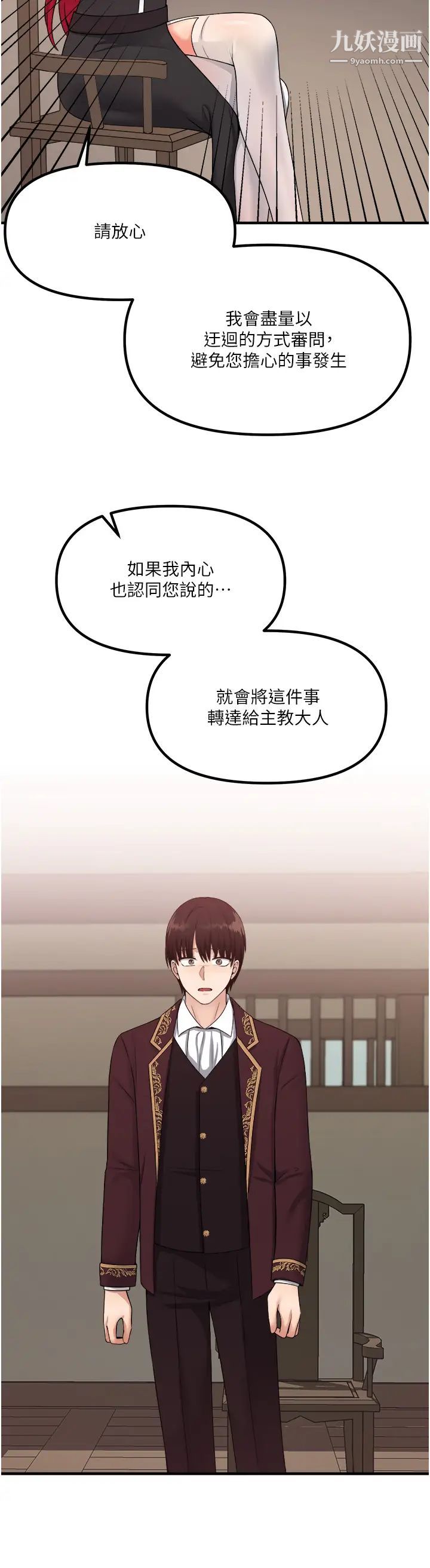 抖M女僕第29話-妳將被性凌虐