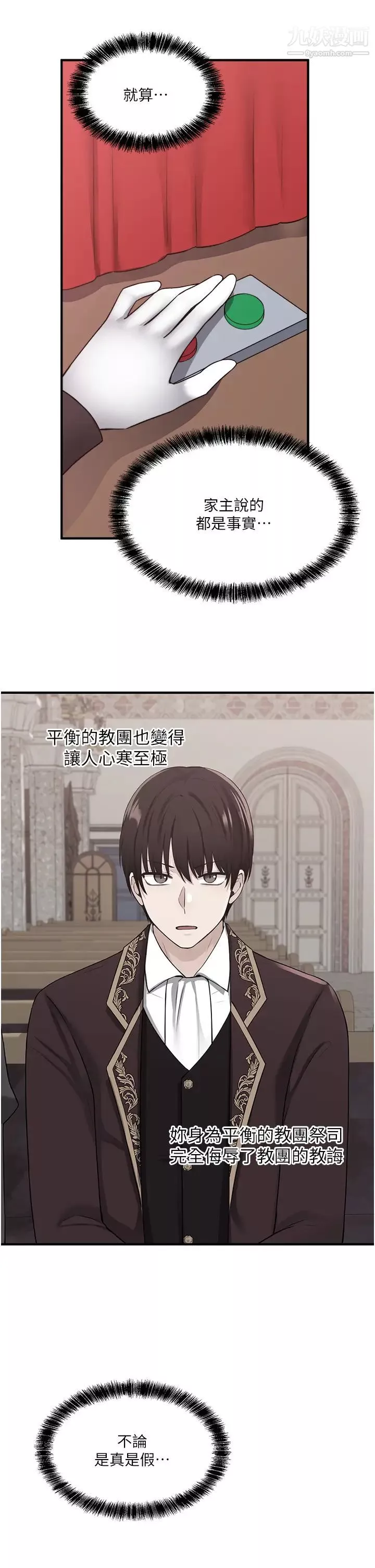 抖M女僕第29話-妳將被性凌虐