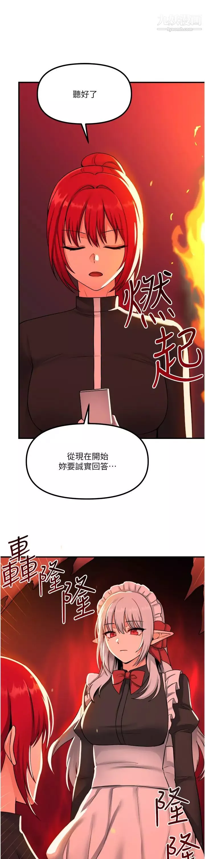 抖M女僕第29話-妳將被性凌虐