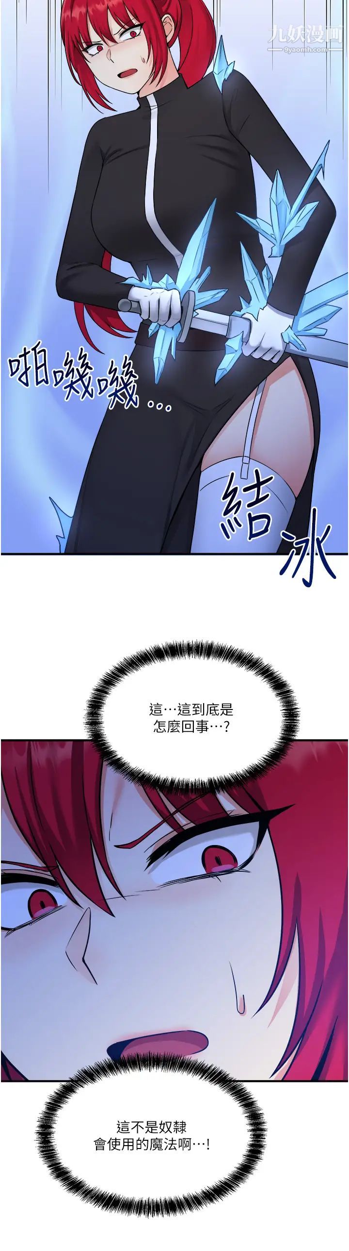 抖M女僕第29話-妳將被性凌虐