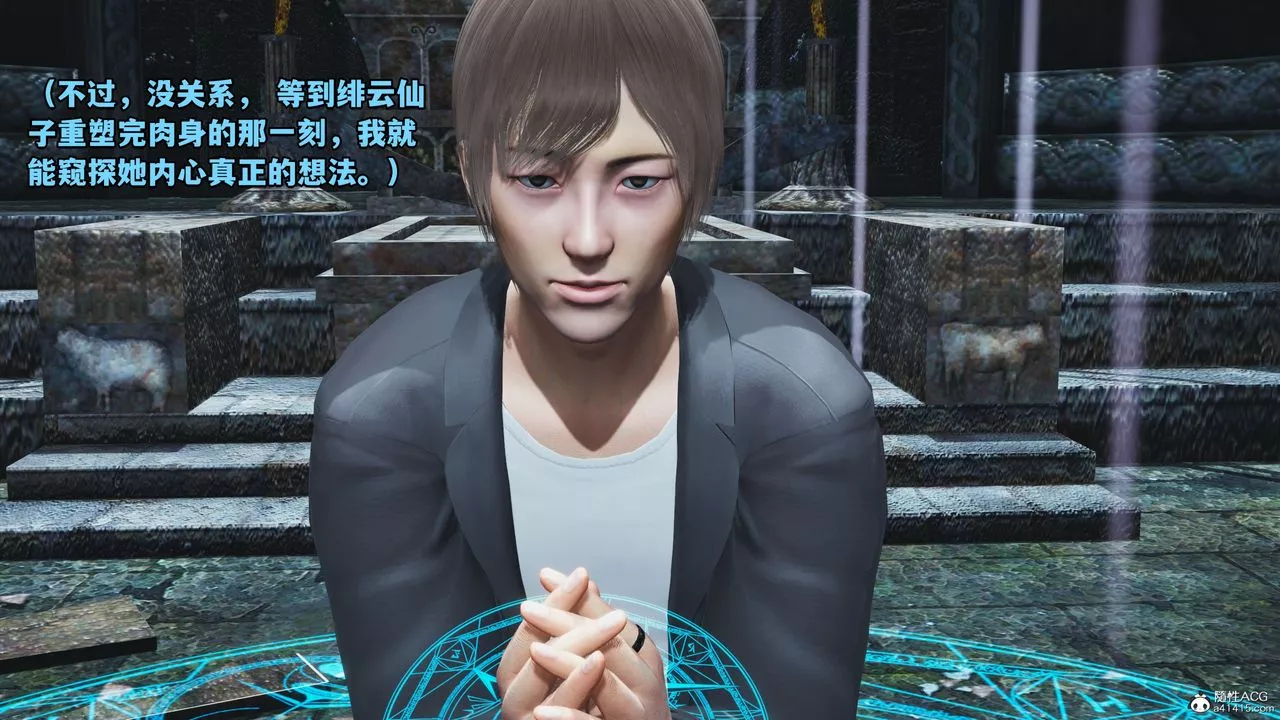 [3D]我成瞭大反派第64話
