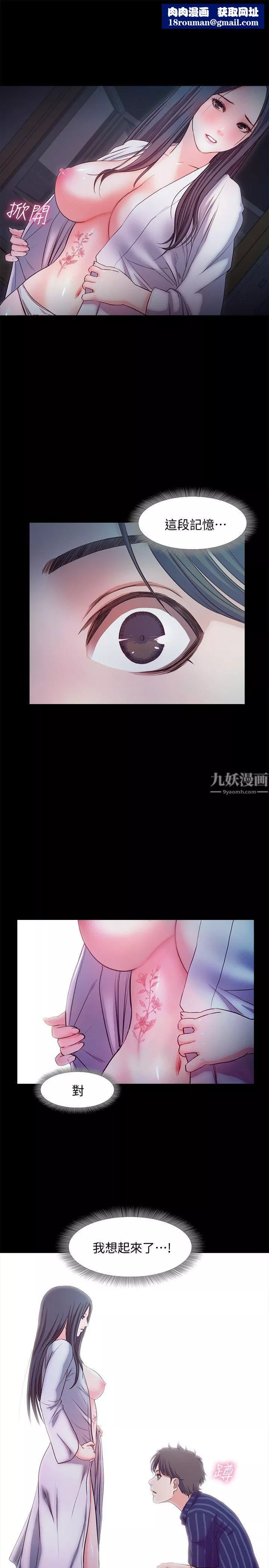 甜蜜假期第16話-遺留在身上的過去