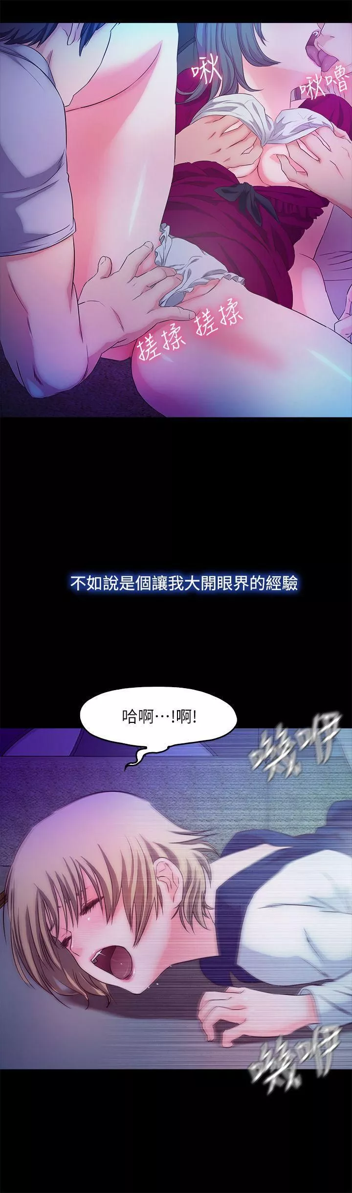 甜蜜假期第16話-遺留在身上的過去