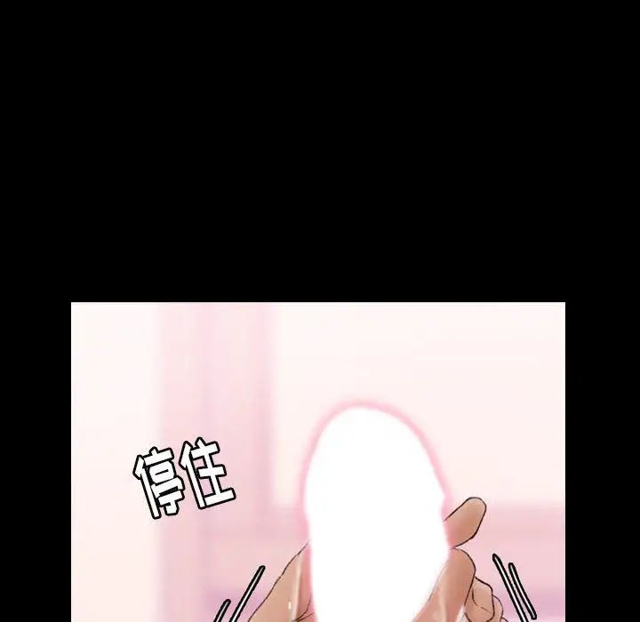 隱秘的鄰居們第31话