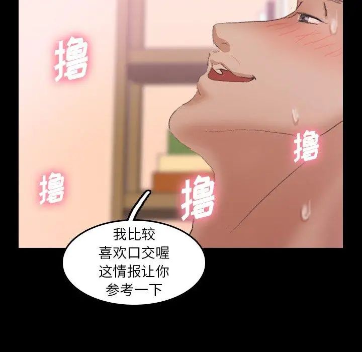 隐秘的邻居们第31话