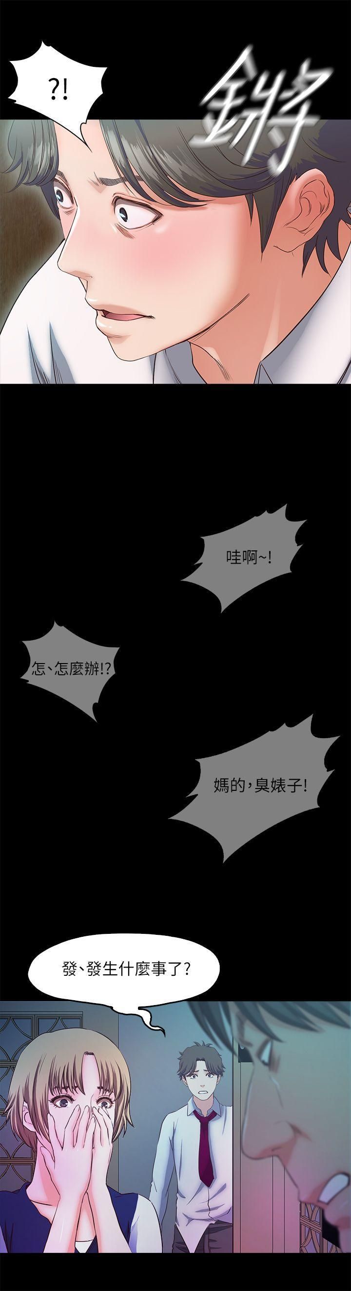 甜蜜假期第16話-遺留在身上的過去