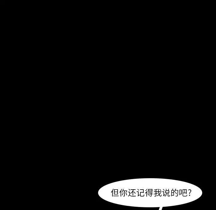 隱秘的鄰居們第31话