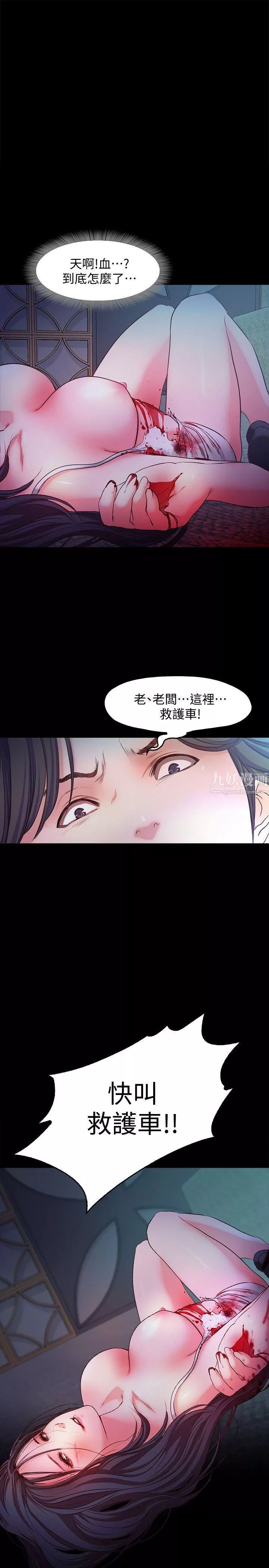 甜蜜假期第16話-遺留在身上的過去