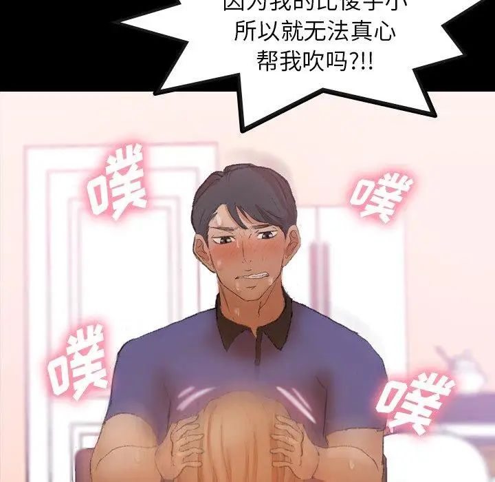 隱秘的鄰居們第31话