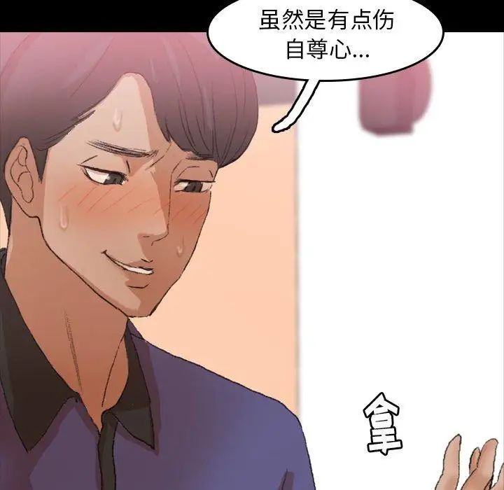 隱秘的鄰居們第31话