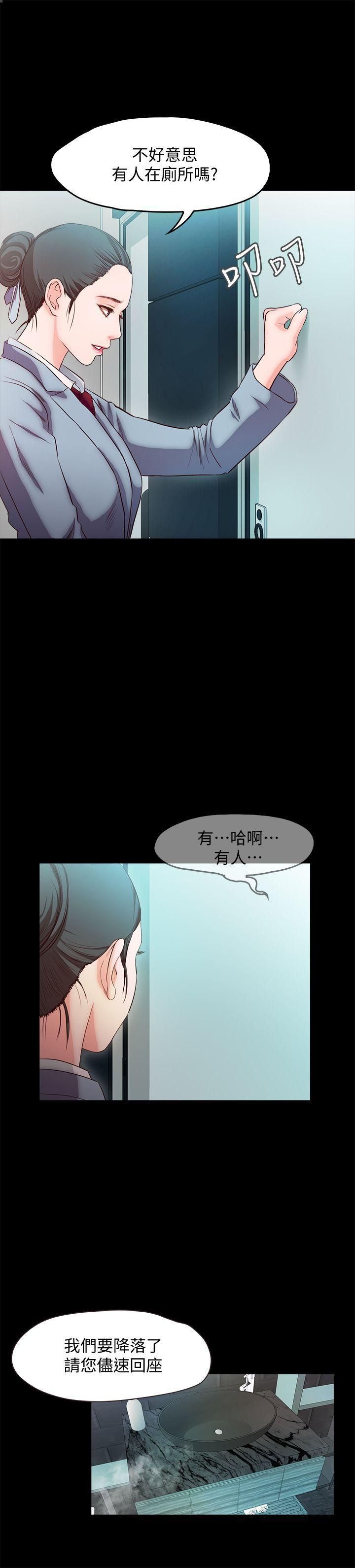 甜蜜假期第17話-都聽你的