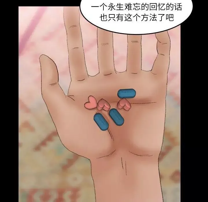 隱秘的鄰居們第31话