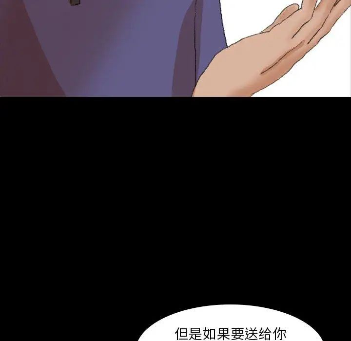隐秘的邻居们第31话