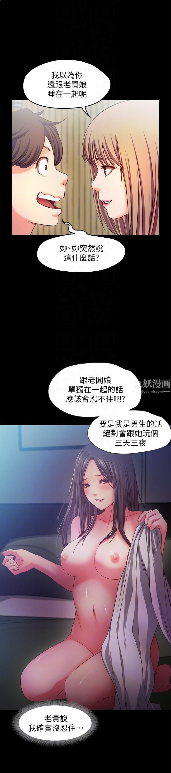 甜蜜假期第17話-都聽你的