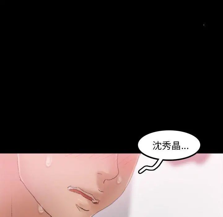 隱秘的鄰居們第32话