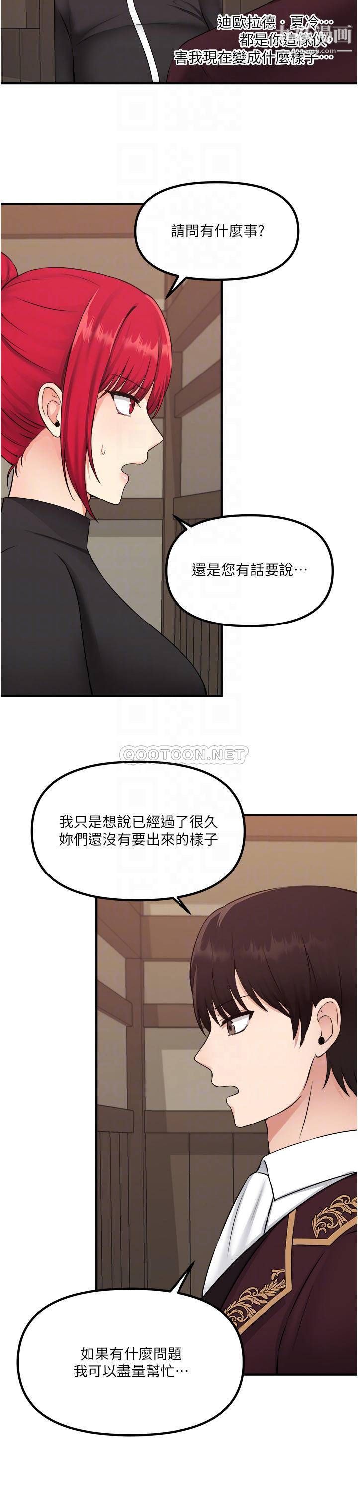 抖M女僕第31話-為什麼會越來越舒服?