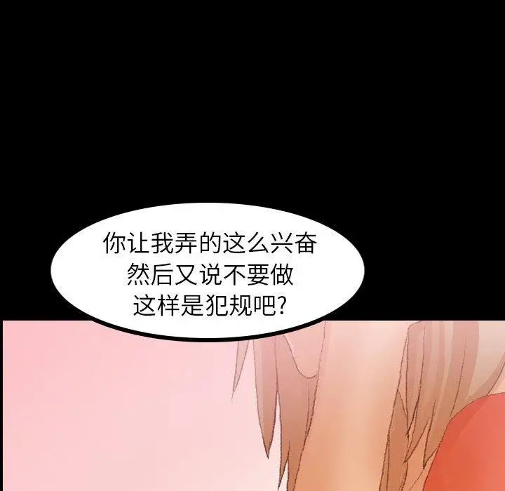 隱秘的鄰居們第32话