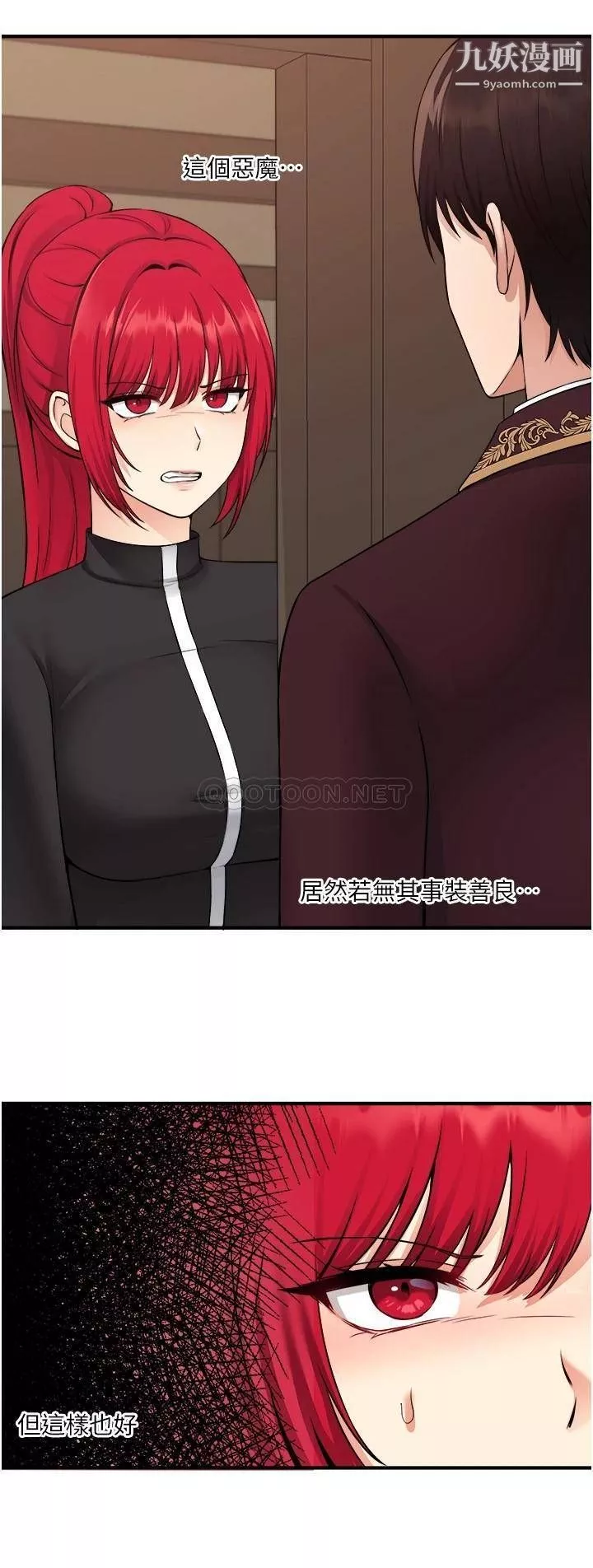 抖M女僕第31話-為什麼會越來越舒服?
