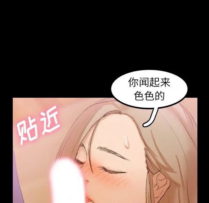 隱秘的鄰居們第32话