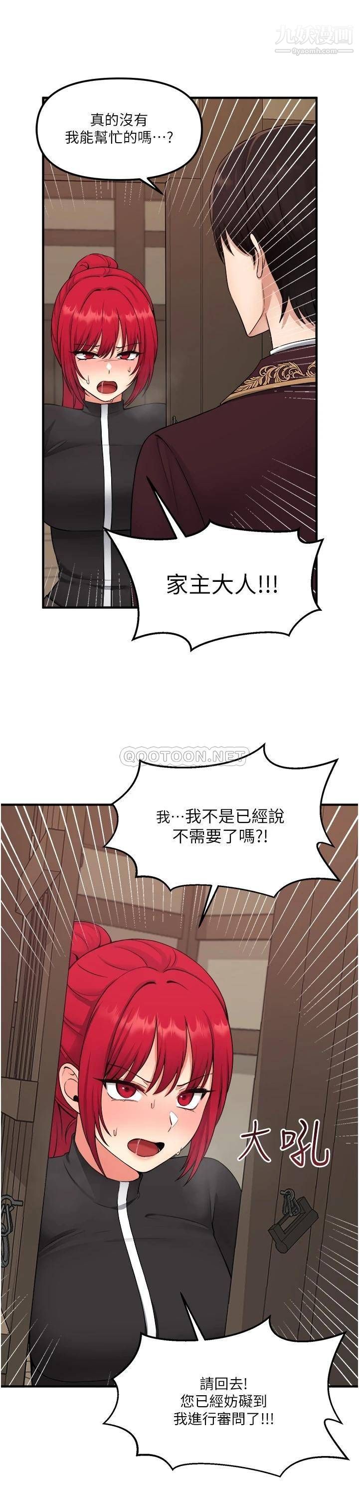 抖M女仆第31话-为什么会越来越舒服?