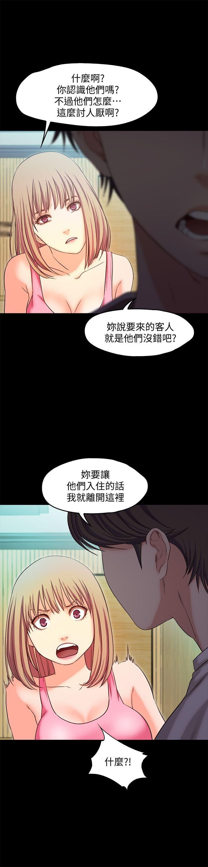 甜蜜假期第18話-在前男友面前…