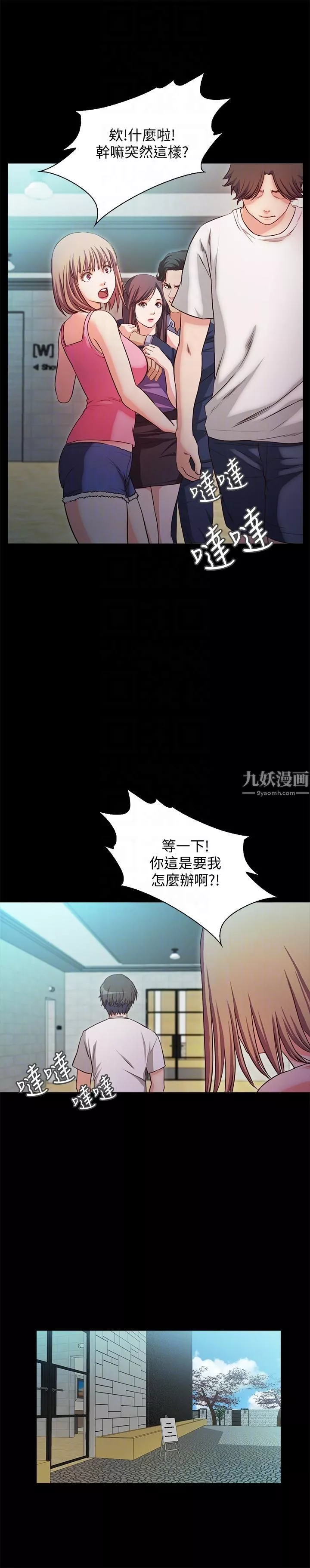 甜蜜假期第18話-在前男友面前…