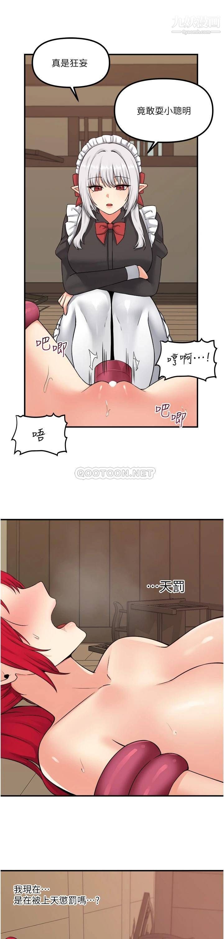 抖M女仆第31话-为什么会越来越舒服?