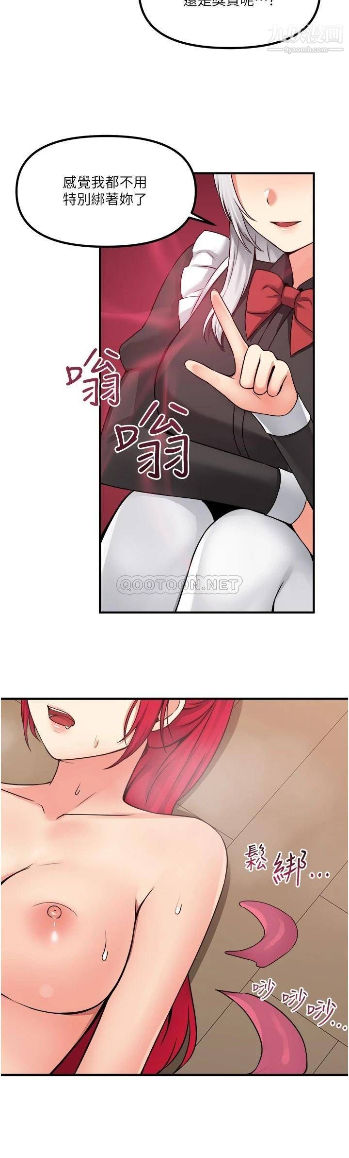 抖M女僕第31話-為什麼會越來越舒服?