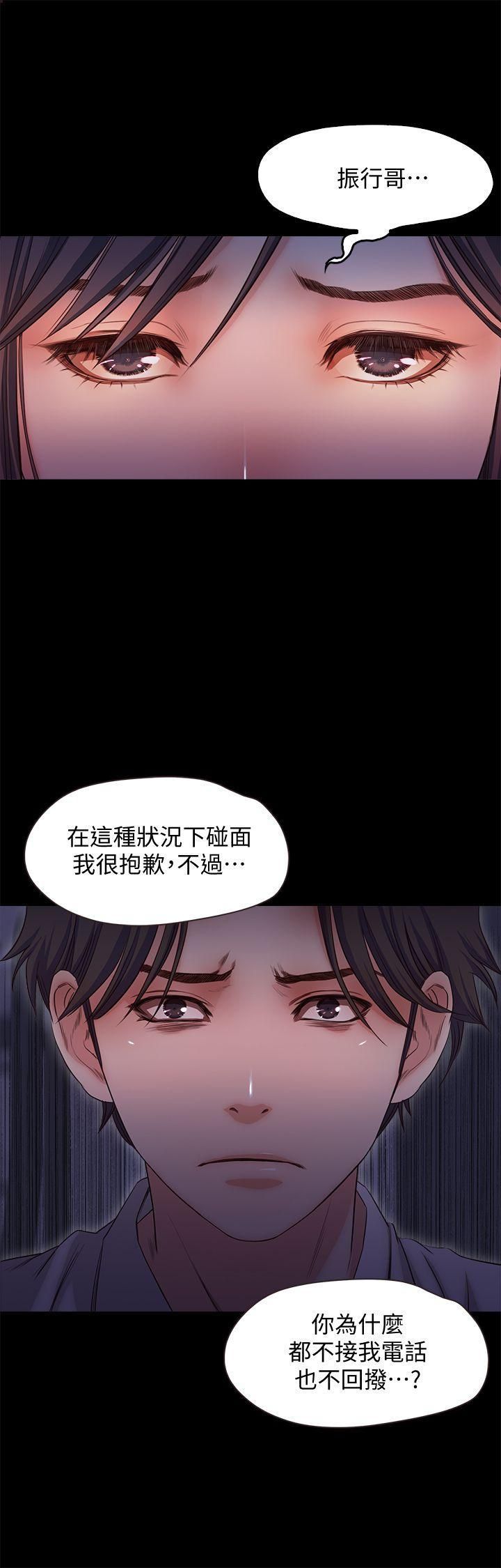 甜蜜假期第18話-在前男友面前…