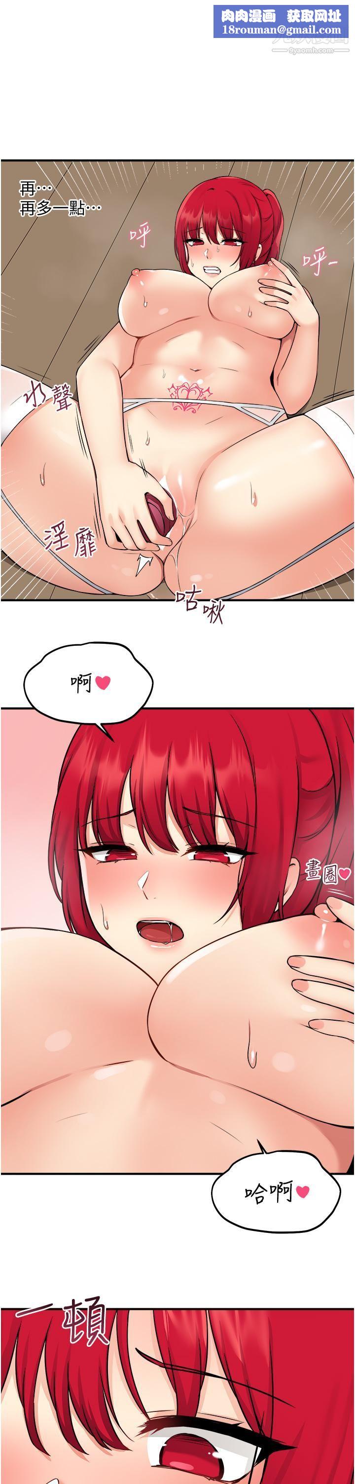 抖M女僕第32話-這個感覺不夠爽!