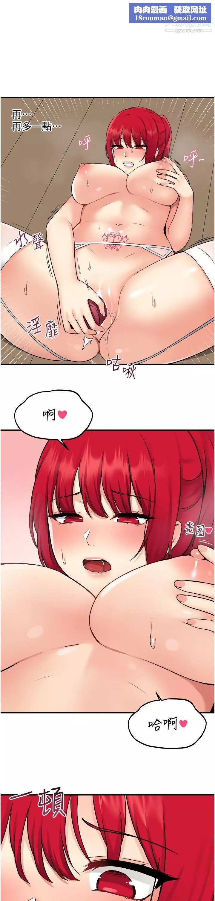 抖M女僕第32話-這個感覺不夠爽!
