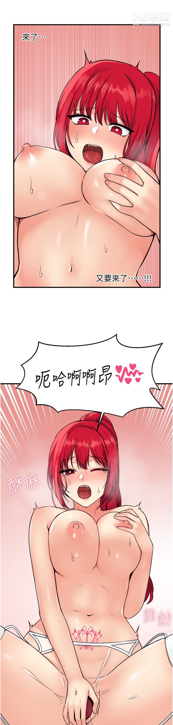 抖M女僕第32話-這個感覺不夠爽!