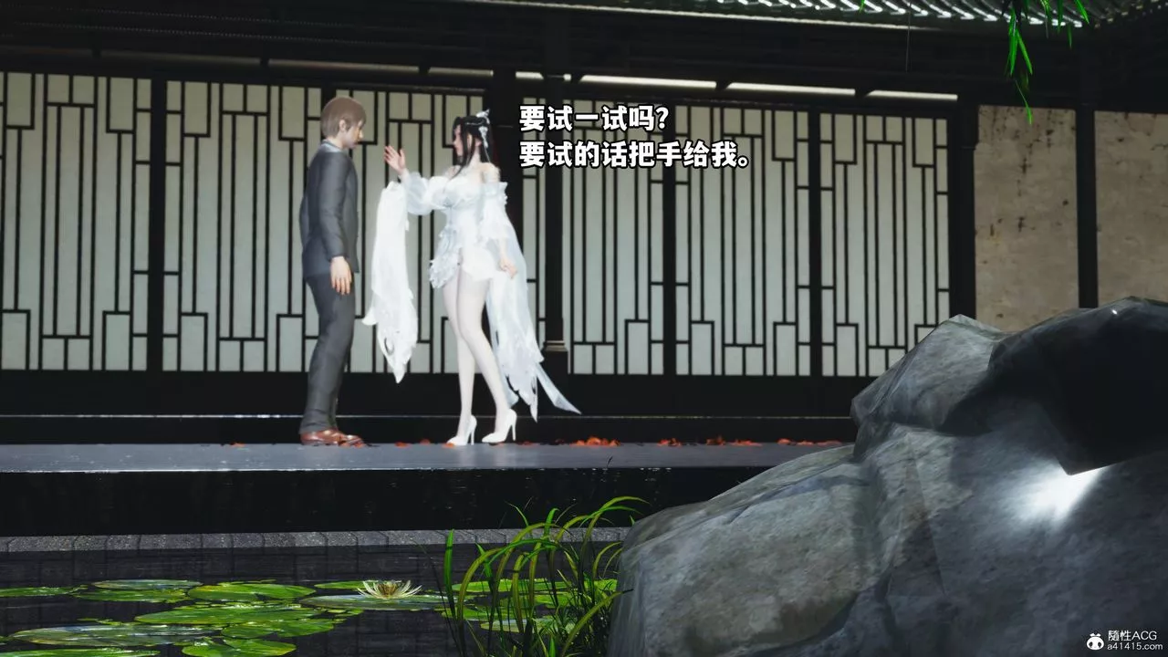 [3D]我成瞭大反派第65話
