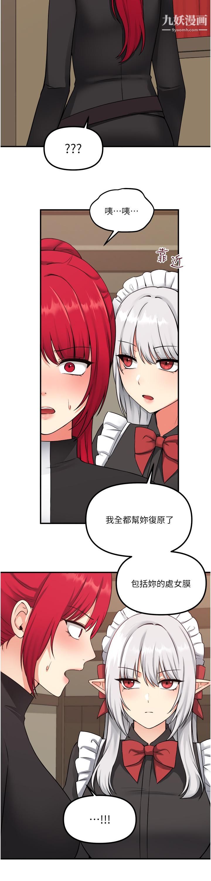 抖M女仆第32话-这个感觉不够爽!