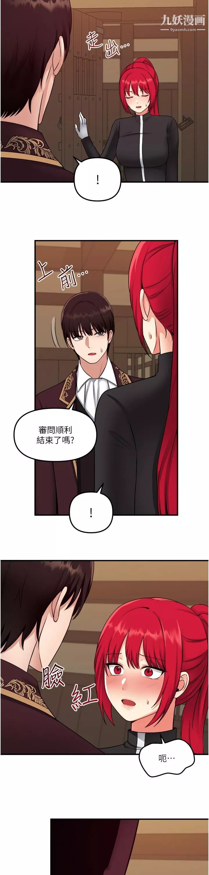抖M女僕第32話-這個感覺不夠爽!