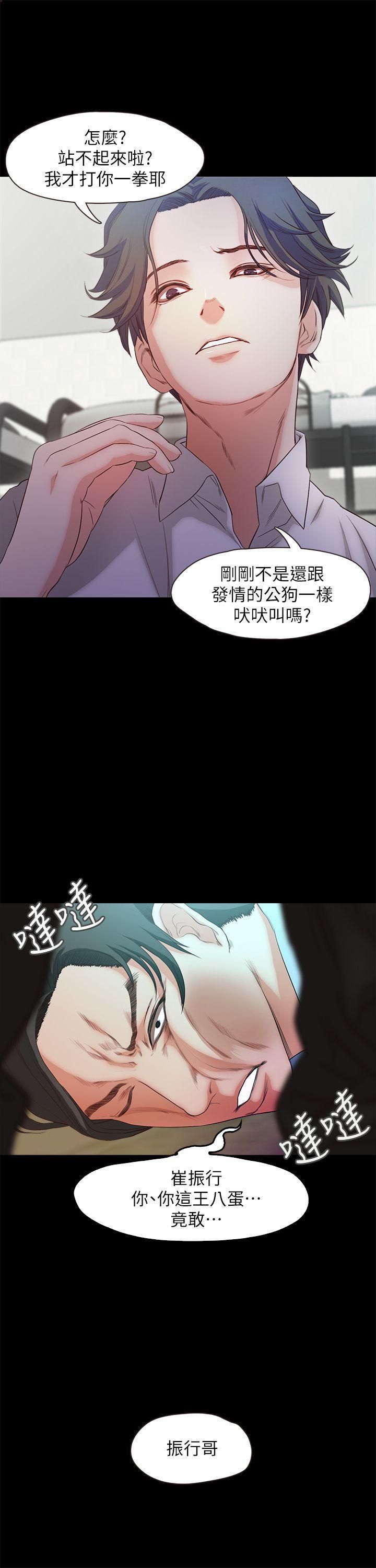 甜蜜假期第19话-原来这里还有这种美女?!
