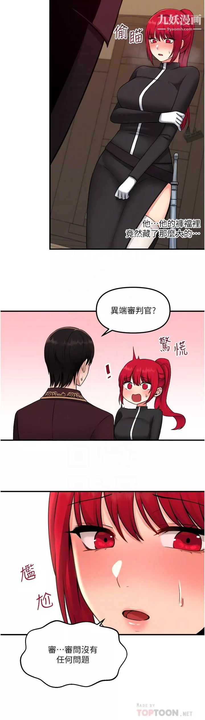 抖M女僕第32話-這個感覺不夠爽!