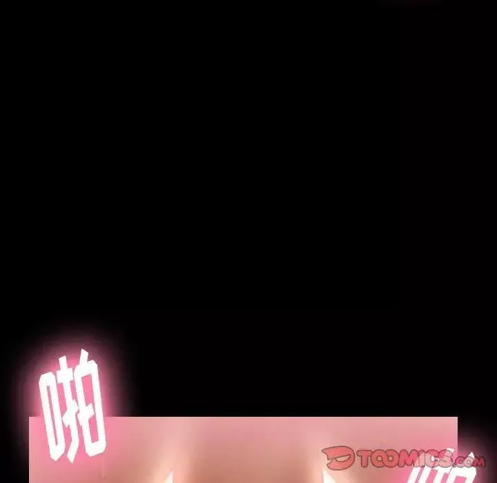 隱秘的鄰居們第32话