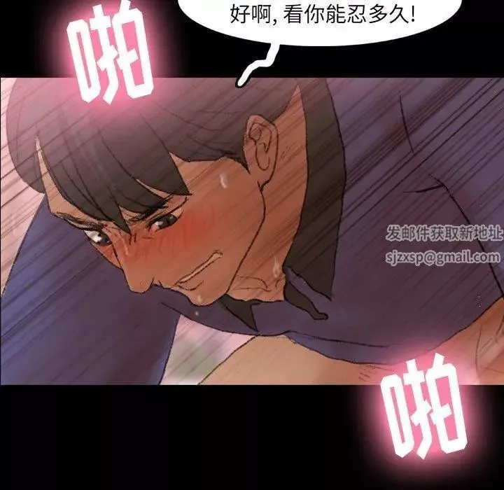 隱秘的鄰居們第32话