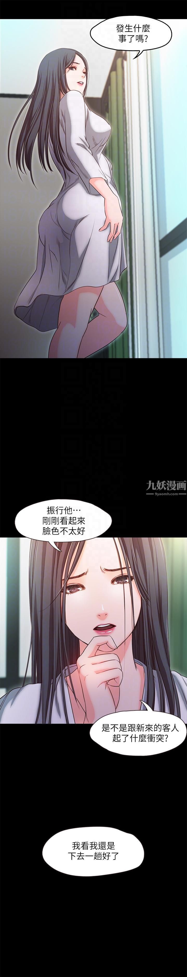 甜蜜假期第19话-原来这里还有这种美女?!