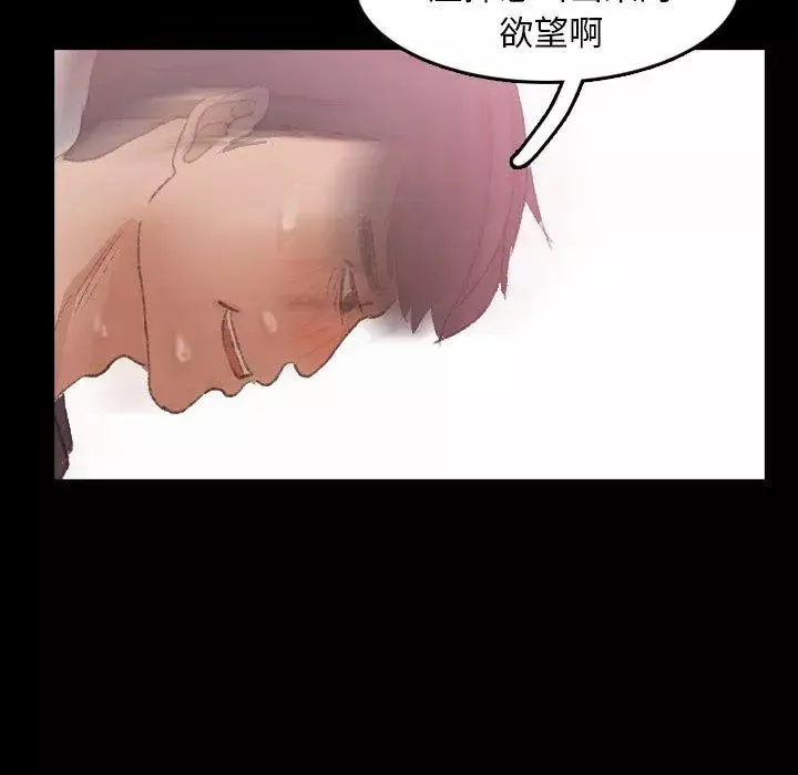 隱秘的鄰居們第32话