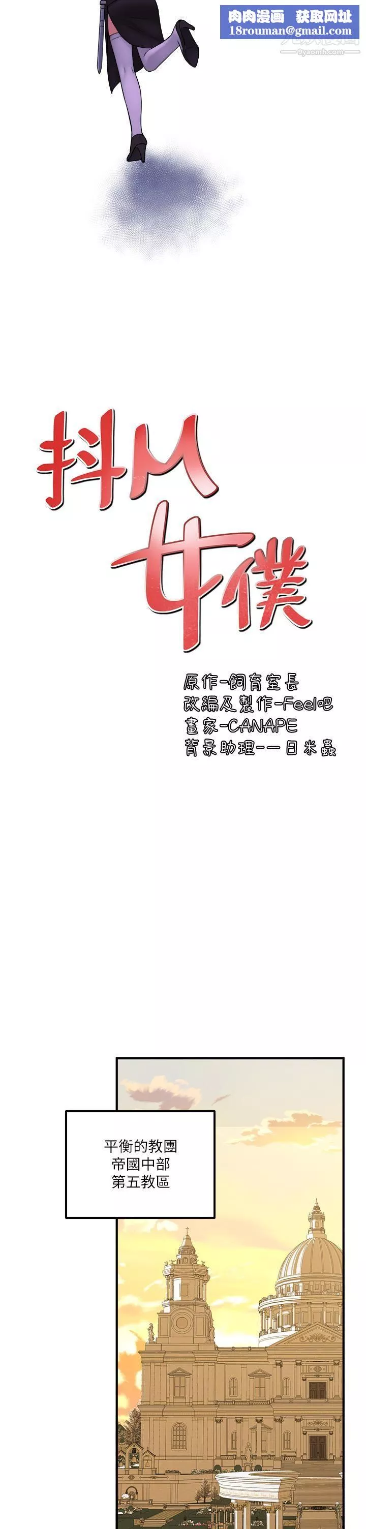 抖M女僕第32話-這個感覺不夠爽!
